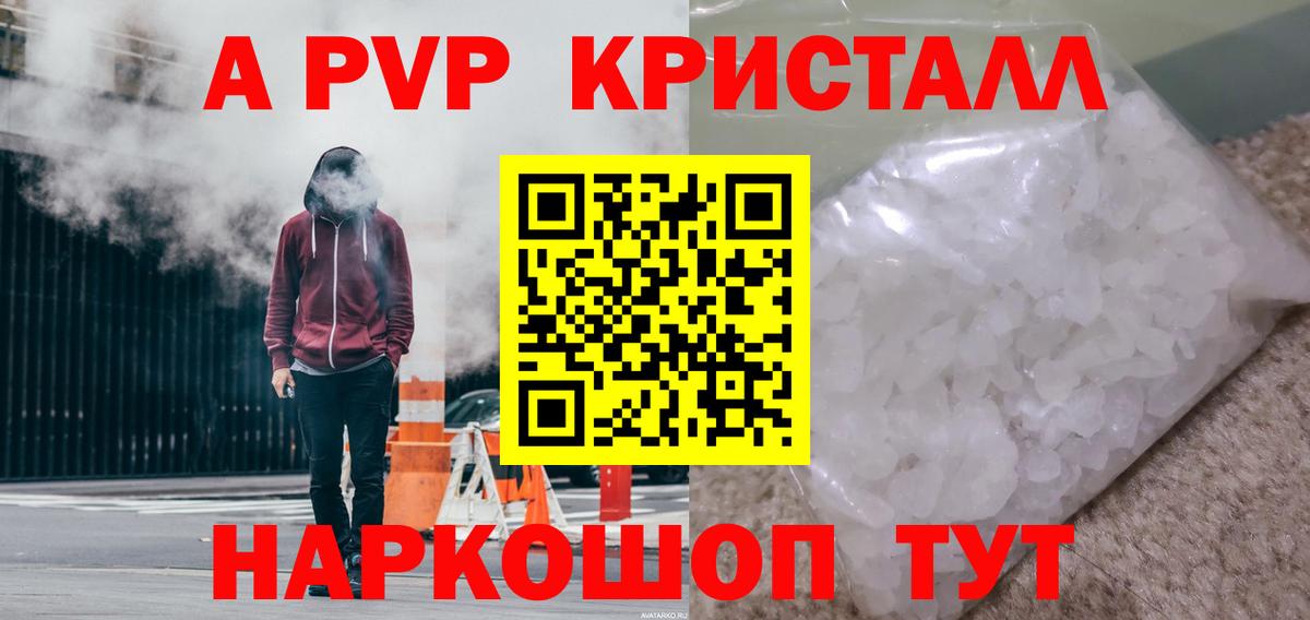 А ПВП крисы CK  A-PVP СК КРИС  А ПВП VHQ  Alfa_PVP  Сальск  Вход с VPN 