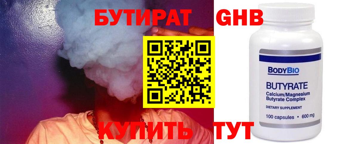 БУТИРАТ BDO 33% Сальск