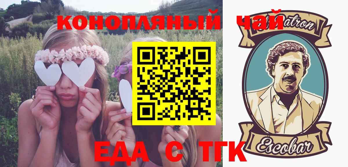 Печенье с ТГК конопля Сальск
