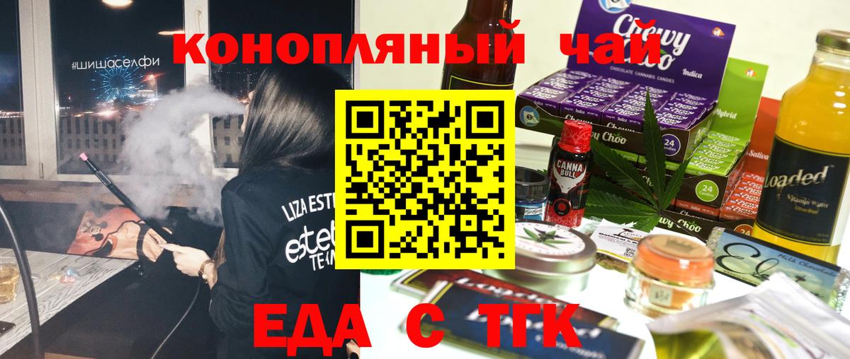 Сальск  Canna-Cookies марихуана  Вход с VPN 