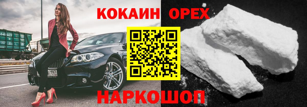 COCAIN Columbia Сальск