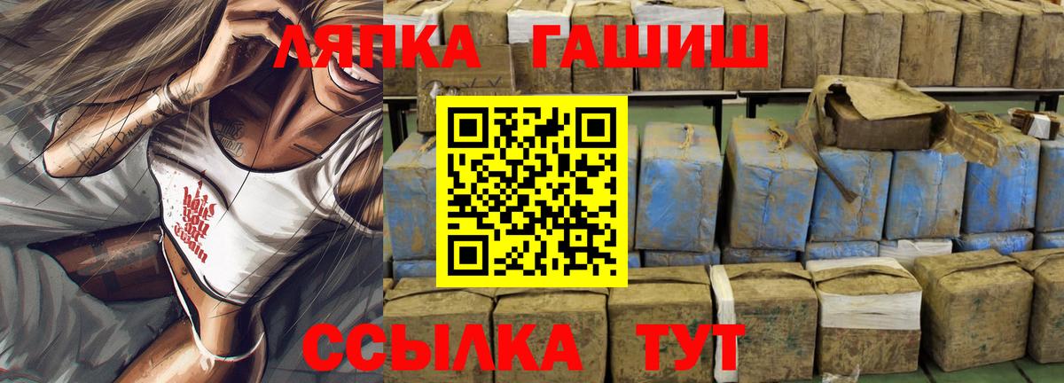 Гашиш Изолятор  Вход с VPN  ГАШ  ГАШИШ хэш  Сальск 