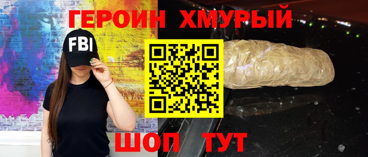 ГЕРОИН афганец Сальск