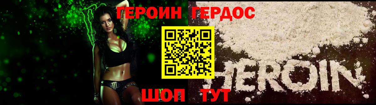 Сальск  ГЕРОИН герыч  Вход с VPN 