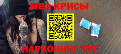 прущие крисы Рыбинск