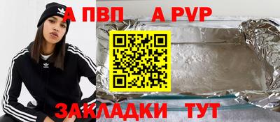 прущие крисы Рыбинск