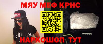 прущие крисы Рыбинск