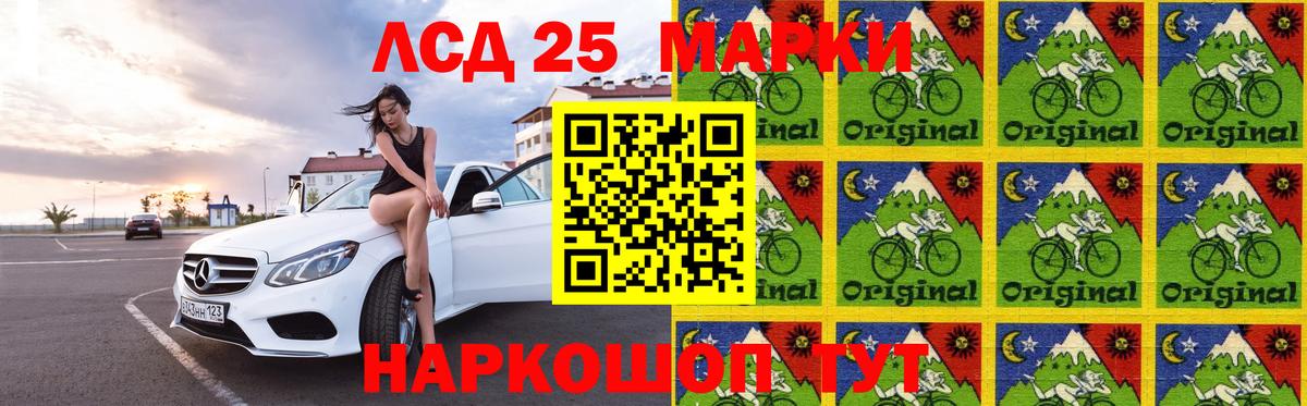 LSD-25 экстази ecstasy Сальск