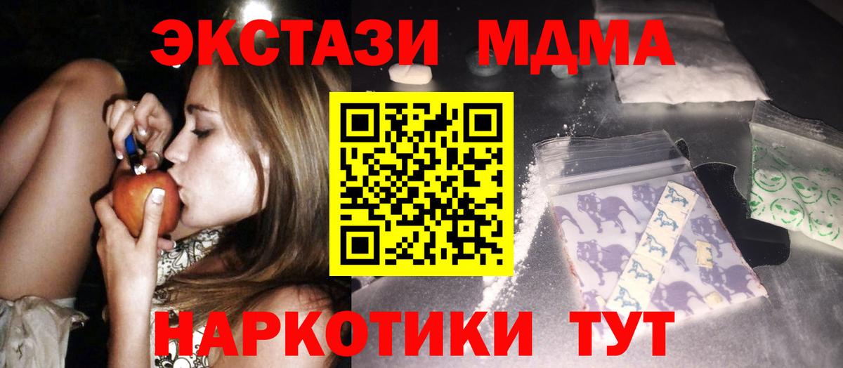 MDMA VHQ  MDMA VHQ  Сальск  МДМА  Вход с VPN 