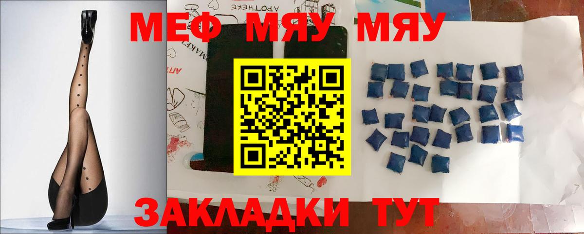Меф кристаллы Сальск