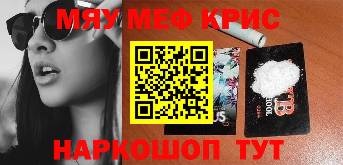 Сальск  МЕФ VHQ  Вход с VPN  МЕФ  Меф 4 MMC 