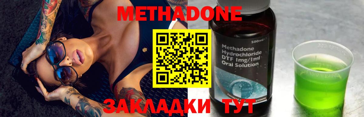 МЕТАДОН methadone    tor  Сальск  Вход с VPN 