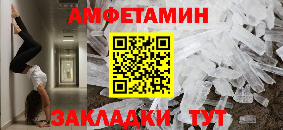 МЕТАМФЕТАМИН витя  Вход с VPN  Сальск 