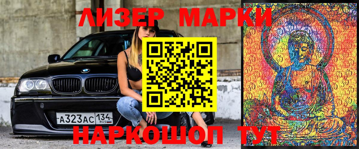 Сальск  Марки NBOMe 1,5мг  Вход с VPN 