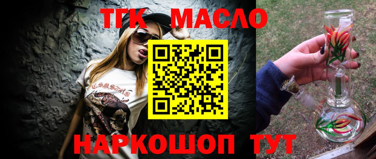 ТГК жижа Сальск